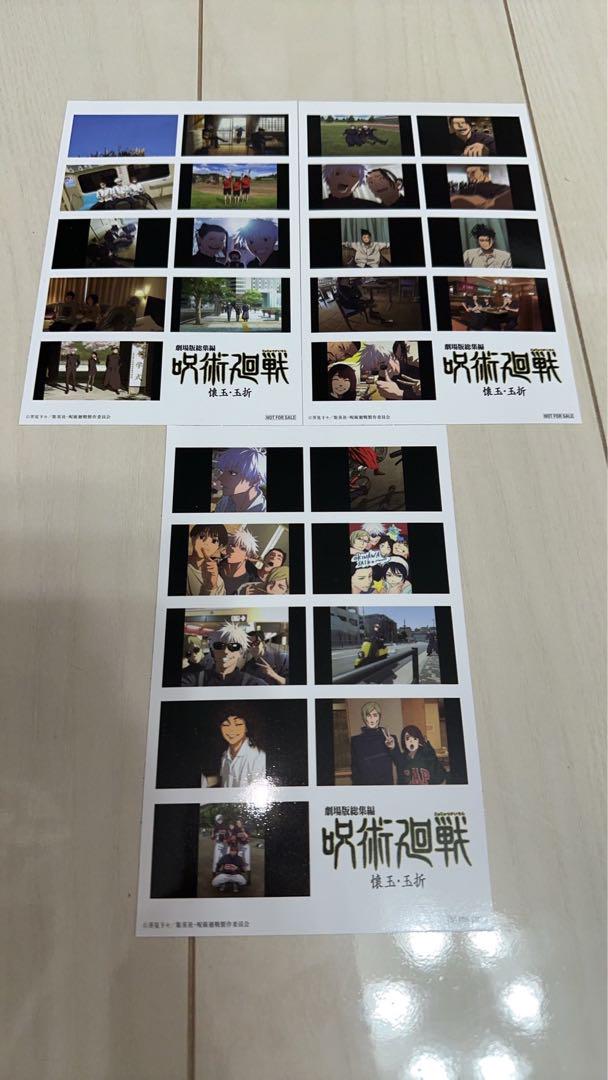 呪術廻戦　映画特典　入場者プレゼント