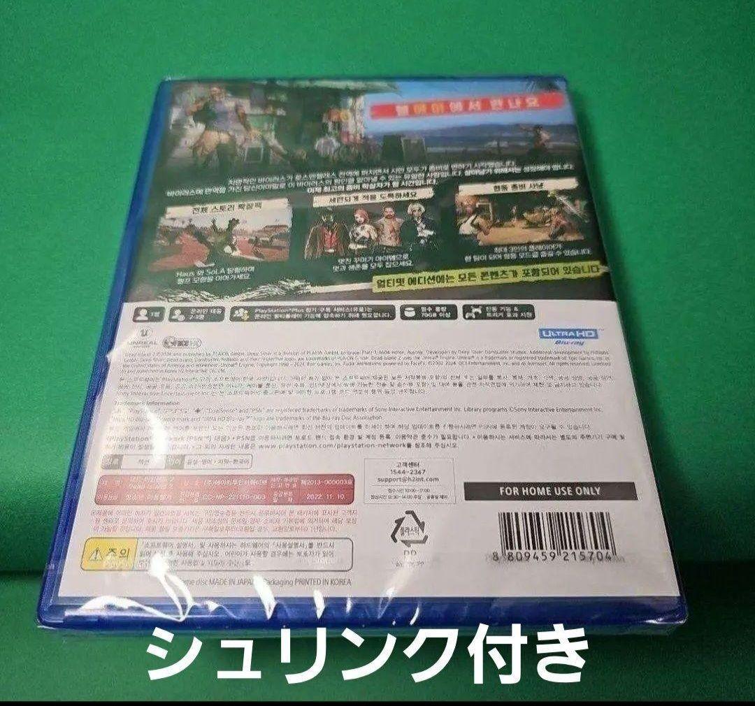 デッドアイランド2