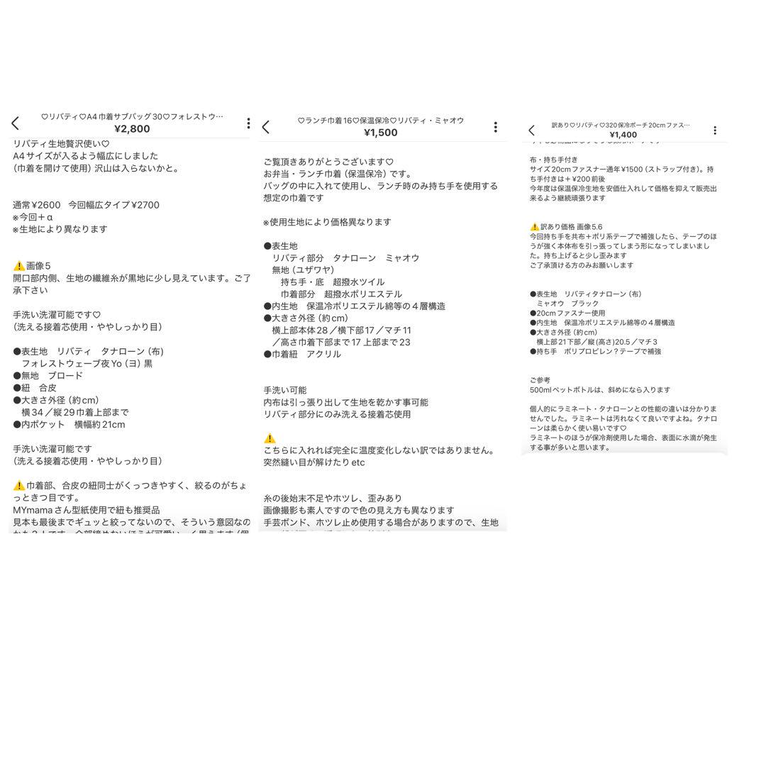 ♡A4巾着サブバッグ29・30♡ミャオウブラック.フォレストウェーブ黒計4点