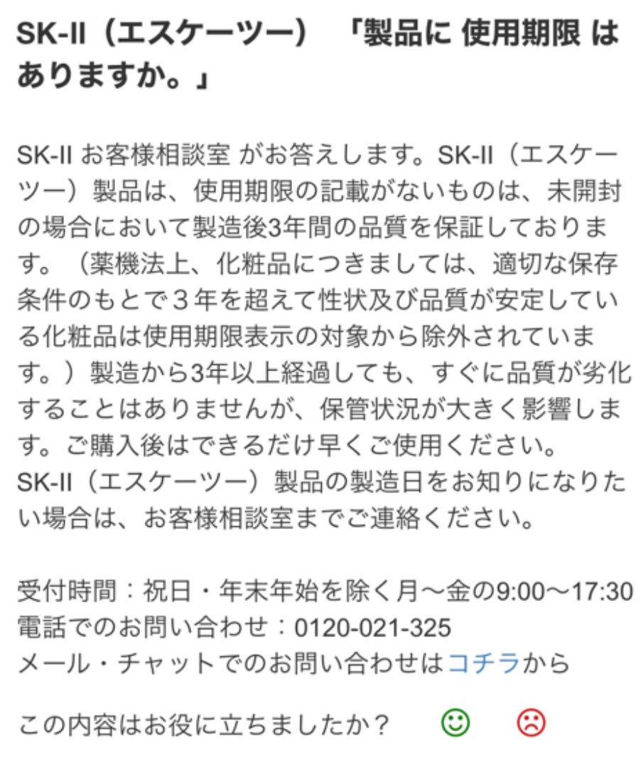 セール新作 SK-II キット ピテラ エアリーミルキーローション ウルトオーラエッセンス uHyab-m71174568503 安い超歓迎