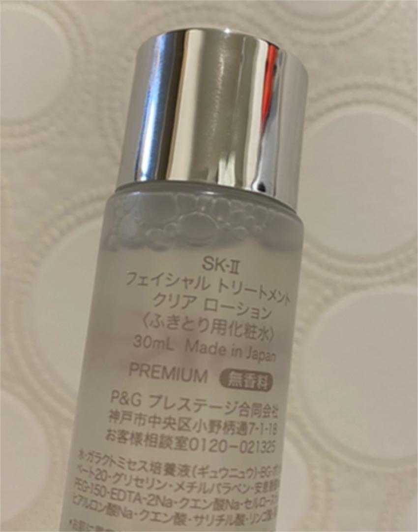 セール新作 SK-II キット ピテラ エアリーミルキーローション ウルトオーラエッセンス uHyab-m71174568503 安い超歓迎