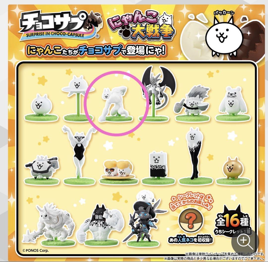 にゃんこ大戦争 チョコサプ コンプリート チョコサプ にゃんこ大戦争｜発売日：2025年3月24日｜バンダイ