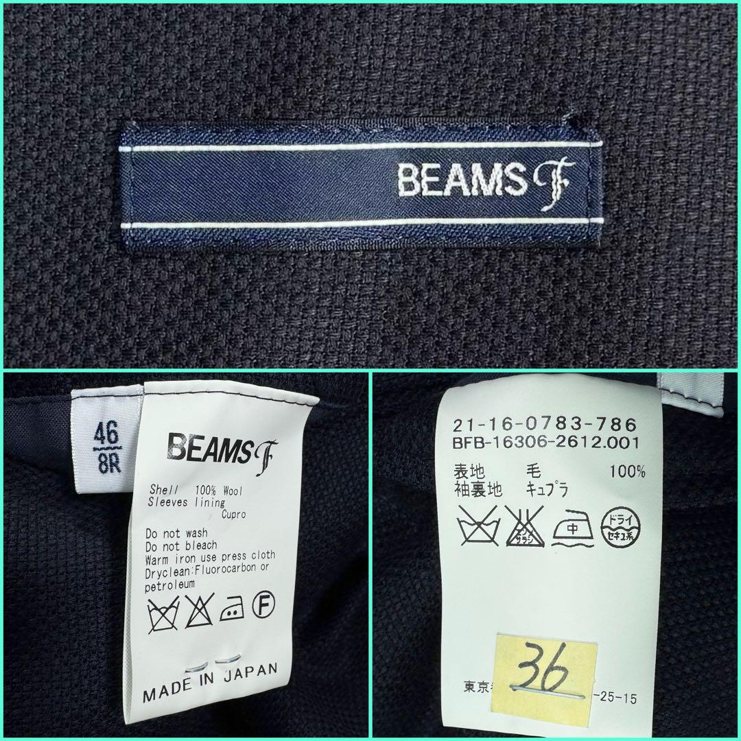 美品 BEAMS F ビームス テーラードジャケット アンコン ネイビー 春夏