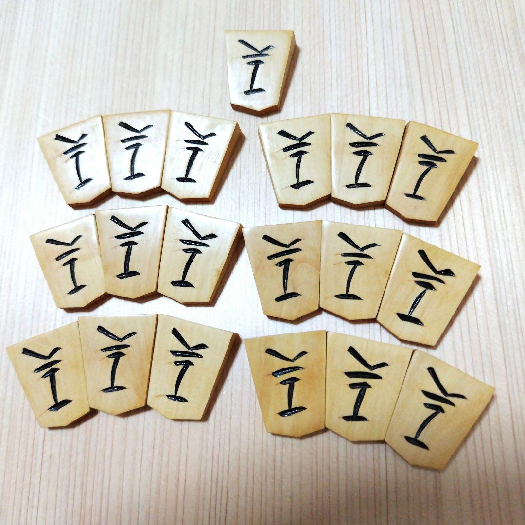 芙蓉作 将棋駒と駒箱　手彫り　余り歩一枚　希少品