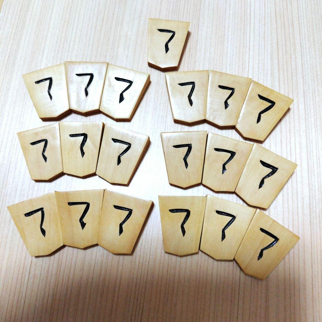 芙蓉作 将棋駒と駒箱　手彫り　余り歩一枚　希少品