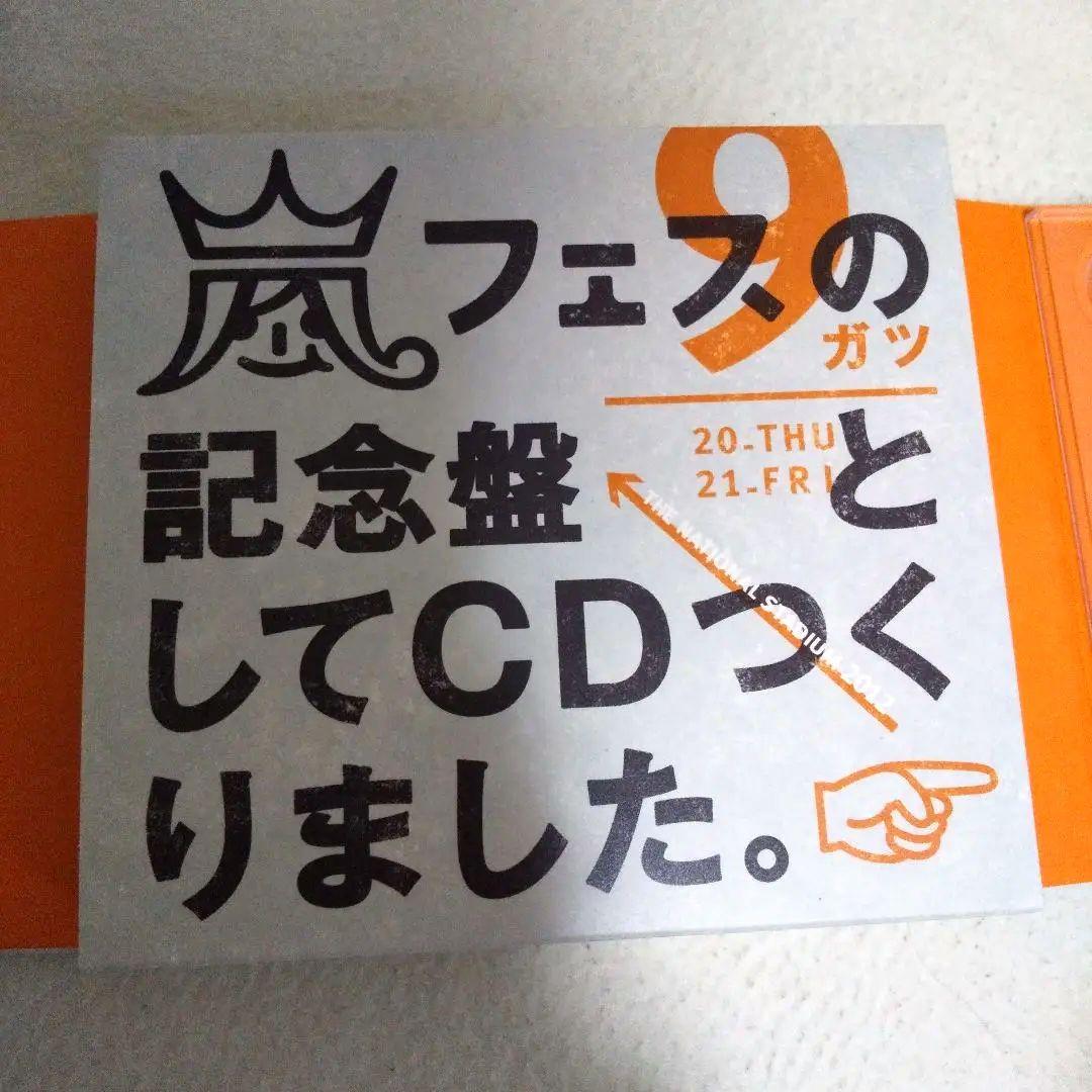 嵐 アラフェス開催記念アルバム ウラ嵐マニア (4枚組) - メルカリ