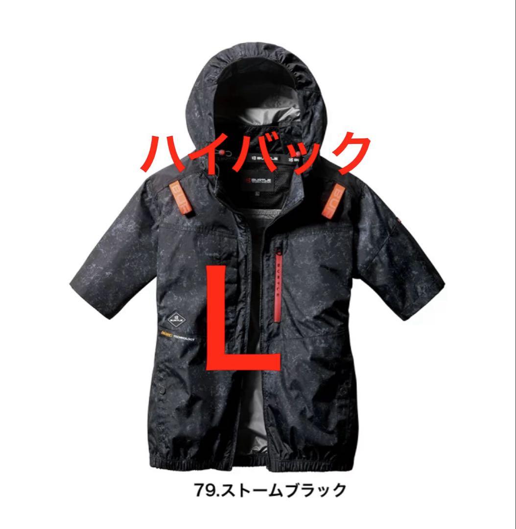 2025年新作 ハイバック AC2086 半袖 ストームブラック L 空調服