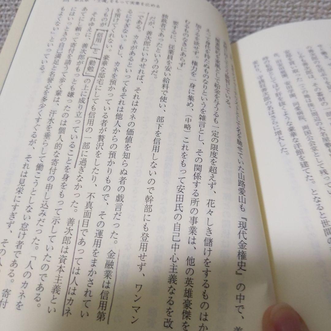 人生の師 画像4
