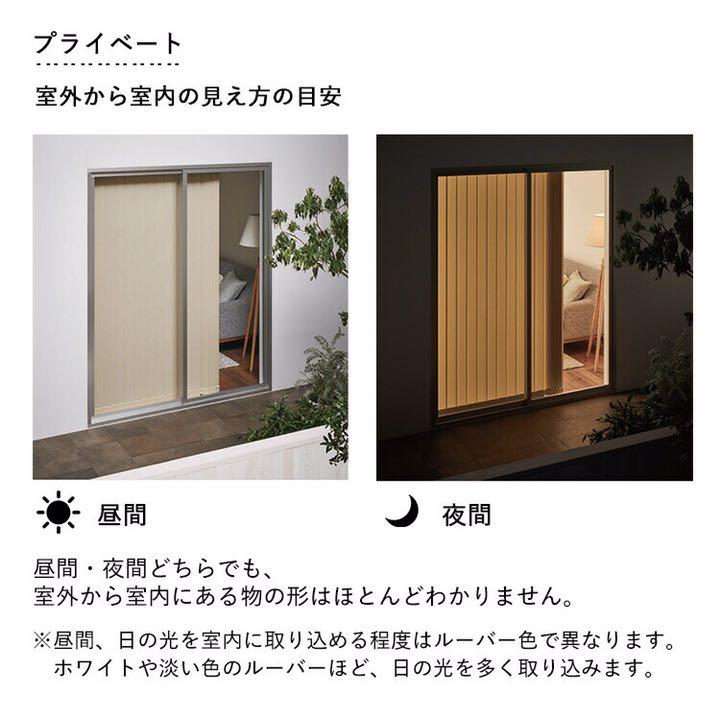 TOSO コルト デュアル バーチカルブラインド 縦型 ブラインド