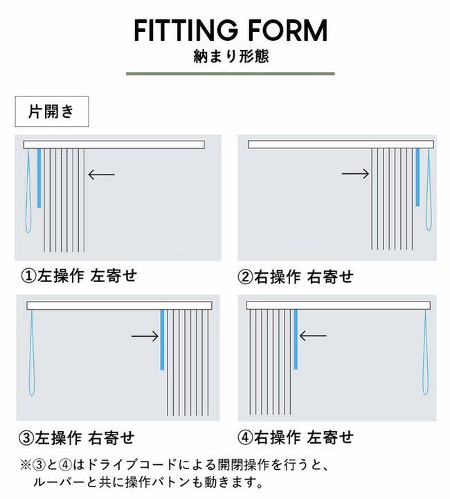 TOSO コルト デュアル バーチカルブラインド 縦型 ブラインド