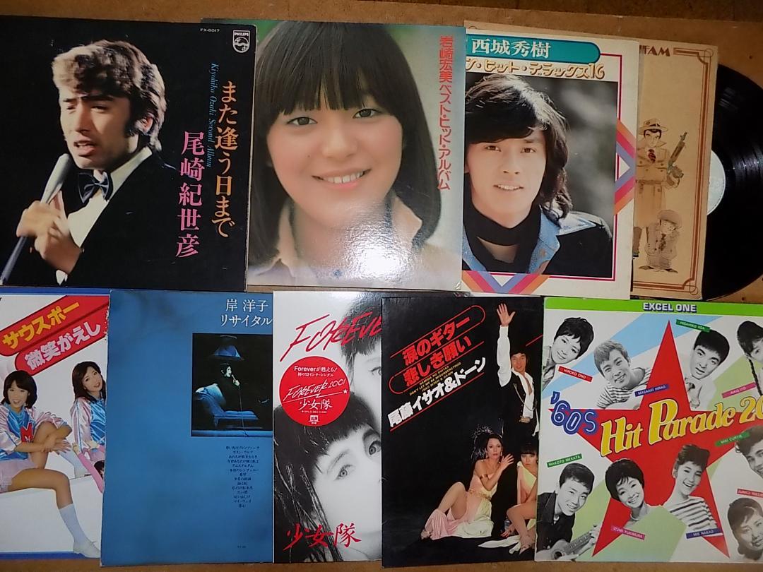 尾藤イサオドーン 尾崎紀世彦他LPレコード全10枚セットまとめ 売り 4337