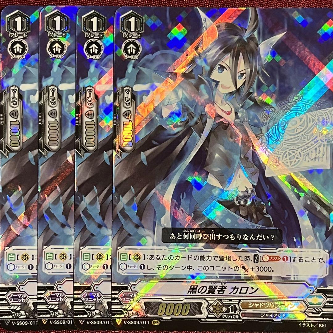 黒の賢者　カロン　SP 4枚セット ヴァンガード 黒の賢者 カロン 4枚セット V - メルカリ