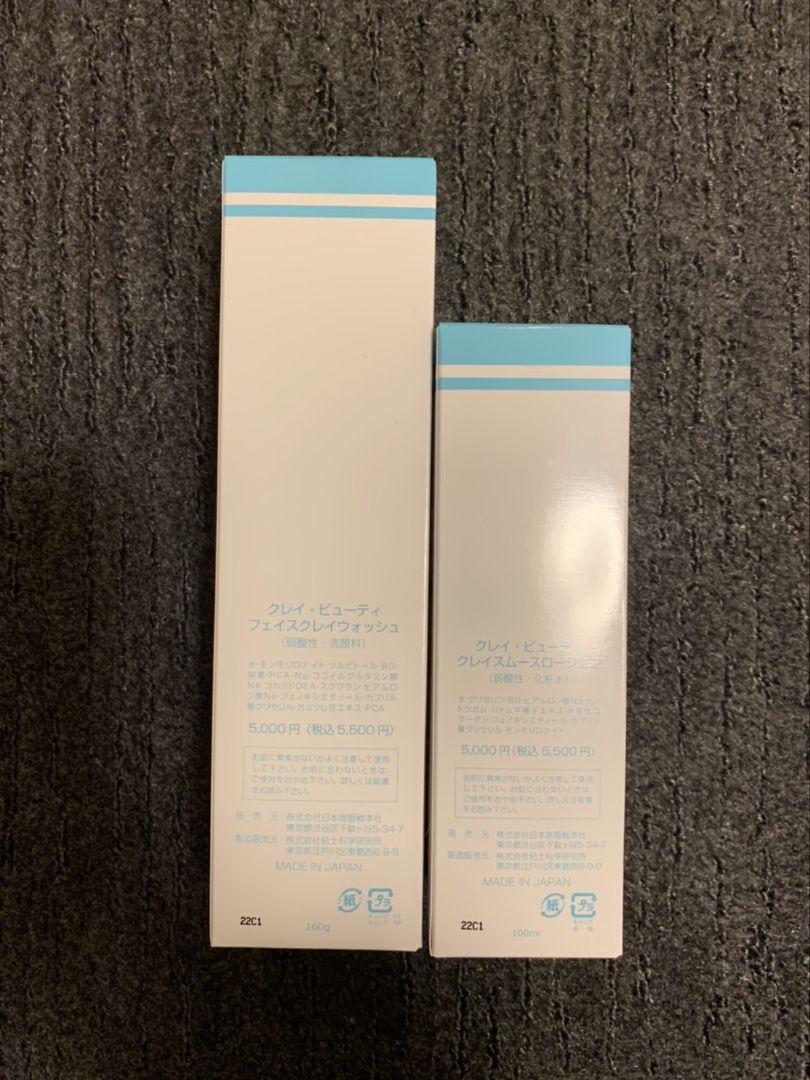 クレイウォッシュ＆ローションセット クレイウォッシュ＆ローションセット - メルカリ
