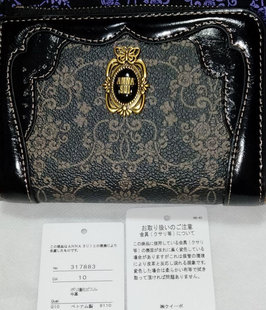 すぐ届く 国内発送 ANNASUI(アナスイ) リーブル マルチケース アナスイ ANNA SUI リーブル マルチケース （ベージュ） -靴