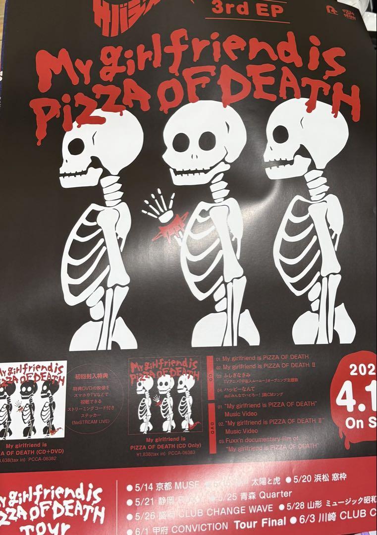 サバシスター「Mygirlfriendis」PIZZA OF DEATHポスター