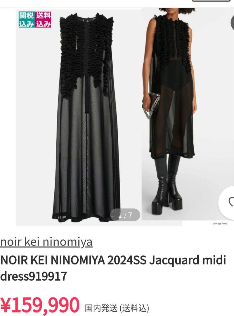 ❇24ss✿ジョーゼット❇フリル❇ロング丈