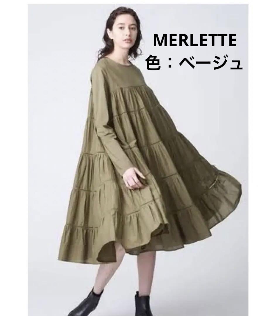 週末セール❣️マーレット　エッサオーイラ　ベージュ　MERLETTE