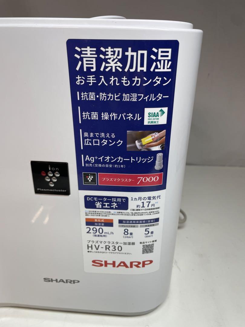 【sk】SHARP 加湿器 HV-R30