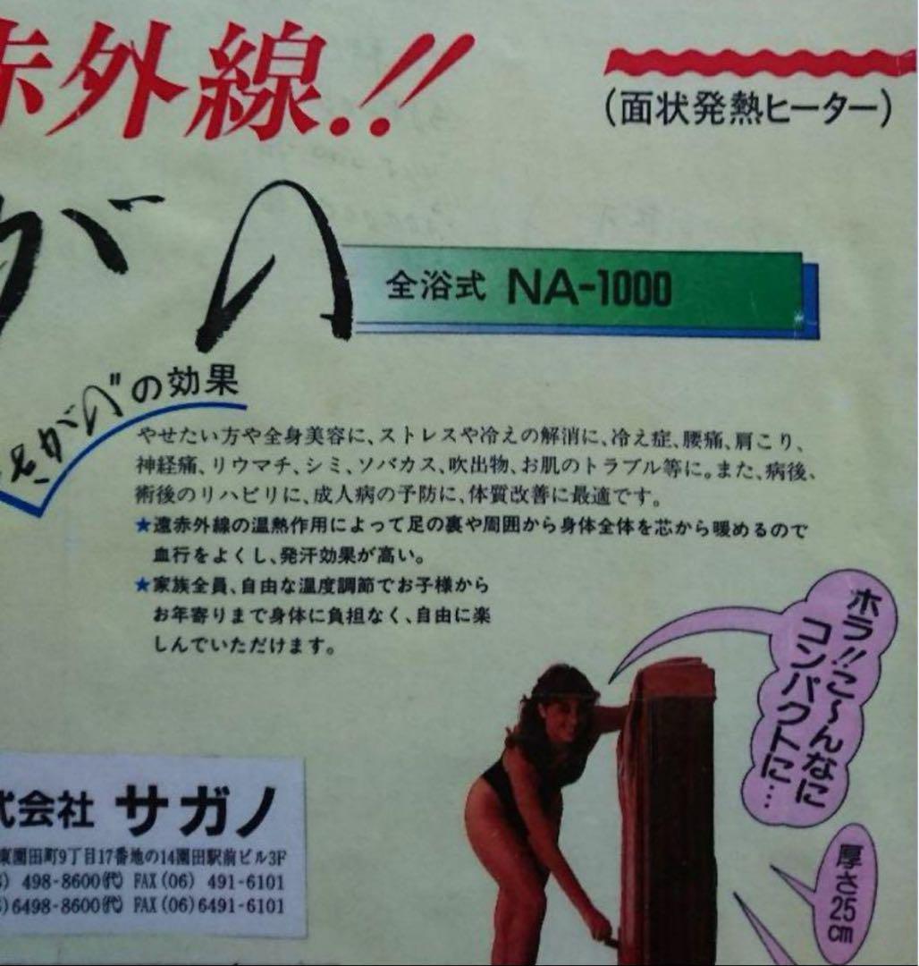 高級ホームサウナ＊さがの＊動作確認済み＊美品⭐︎遠赤外線