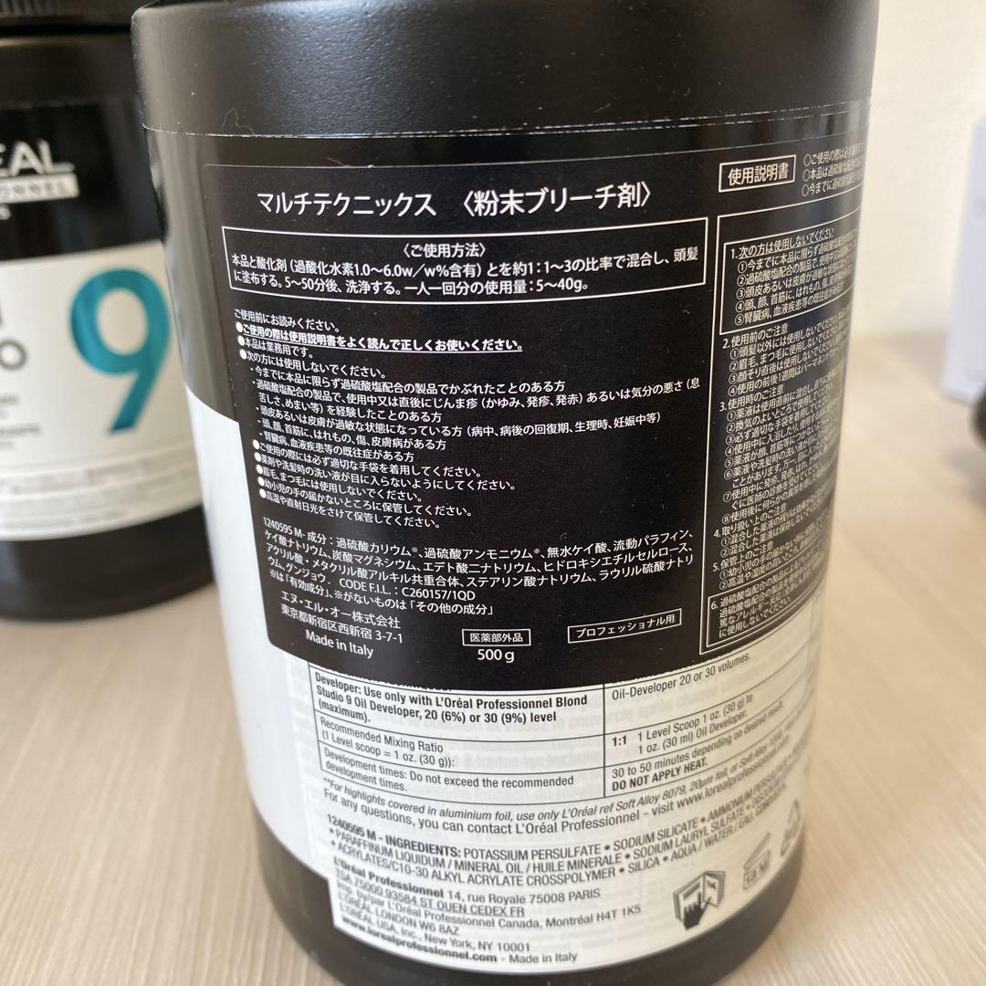 Blond Studio 9 500g 2個セット　マルチテクニックス
