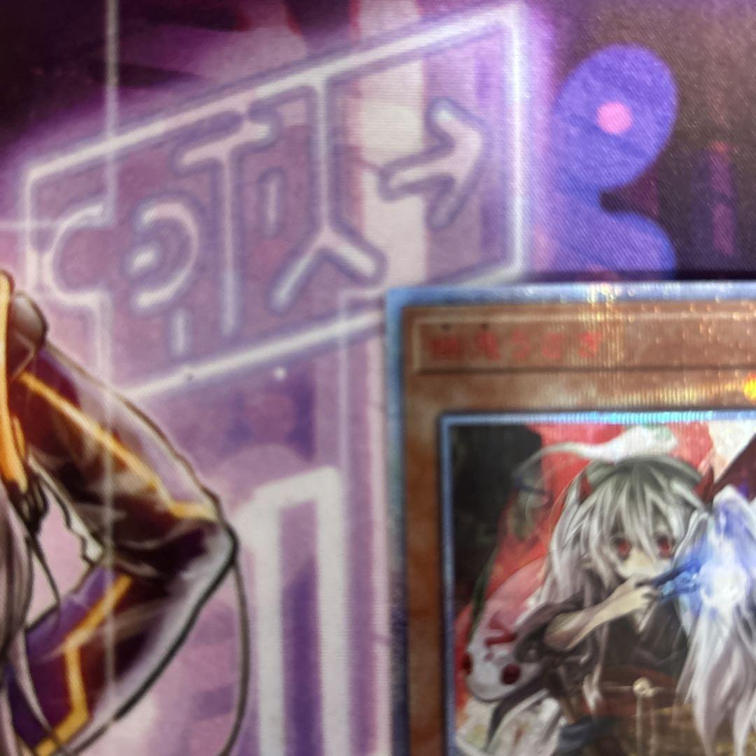 遊戯王　幽鬼うさぎ　20thシークレット
