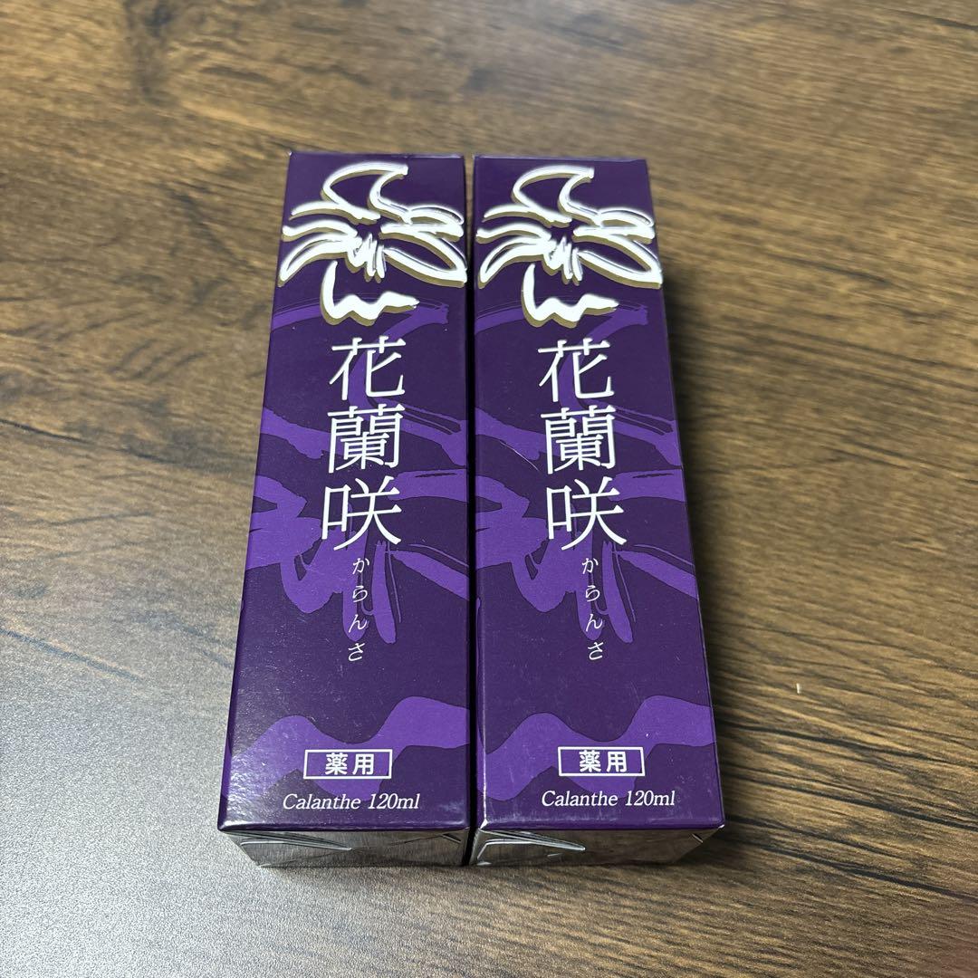花蘭咲からんさ