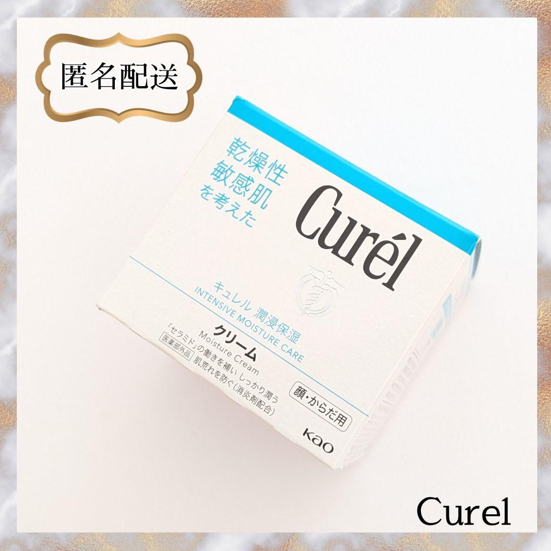 〚新品未開封〛花王✿キュレル✿クリーム ジャー✿90g