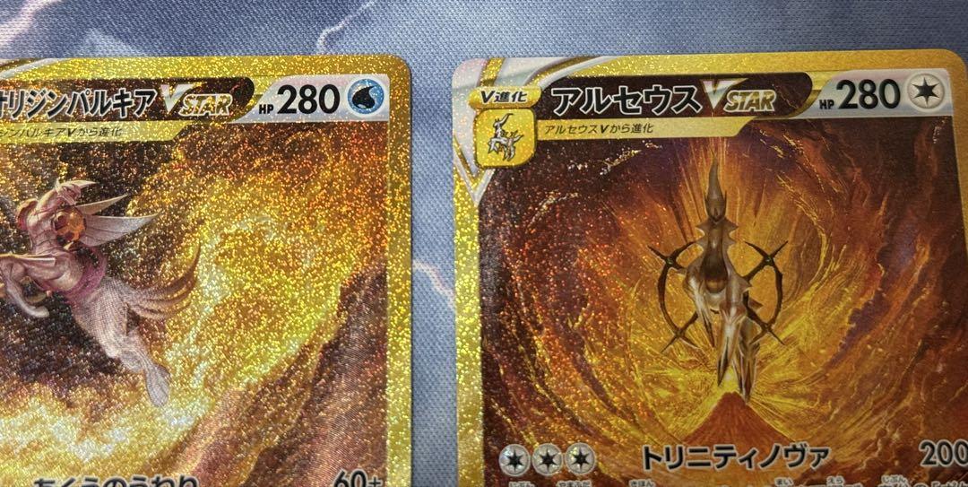 アルセウス　ギラティナ　パルキア　ディアルガ　VSTAR UR シンオウ四神 美品アルセウス ギラティナ パルキア ディアルガ VSTAR UR