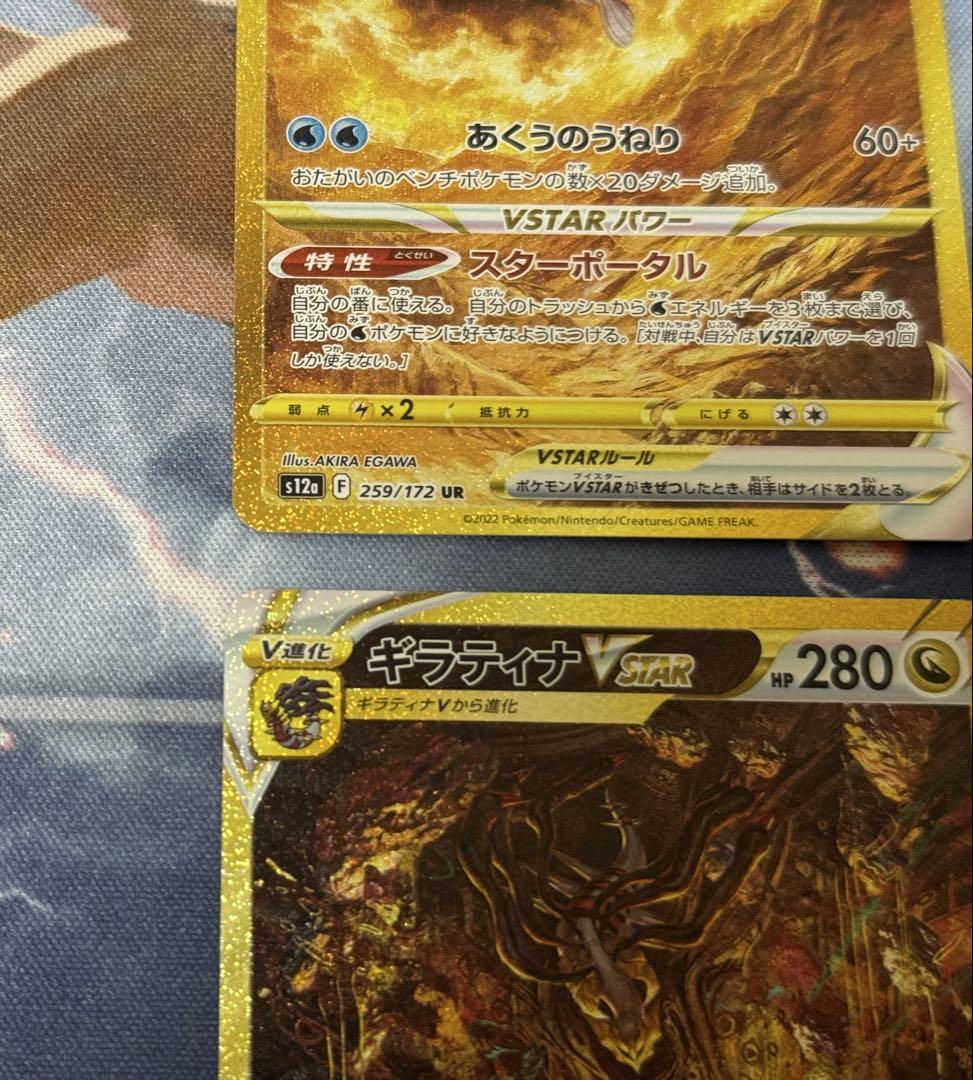 アルセウス　ギラティナ　パルキア　ディアルガ　VSTAR UR シンオウ四神 アルセウス ギラティナ パルキア ディアルガ VSTAR UR シンオウ