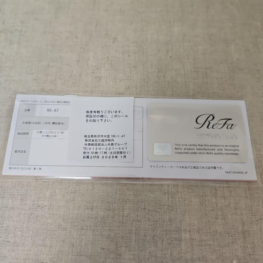 【新品未使用】リファ ストレートアイロン
