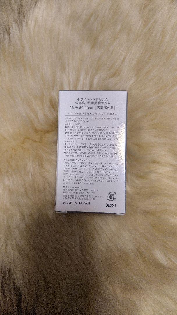to esella ハンドセラム NA  20ML