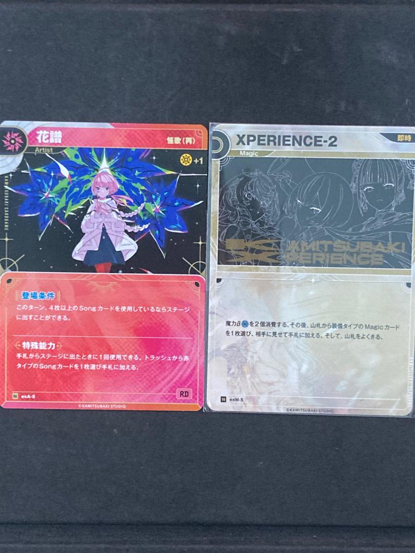 入荷now 安全 神椿tcg カード 入場者特典 - メルカリ その他