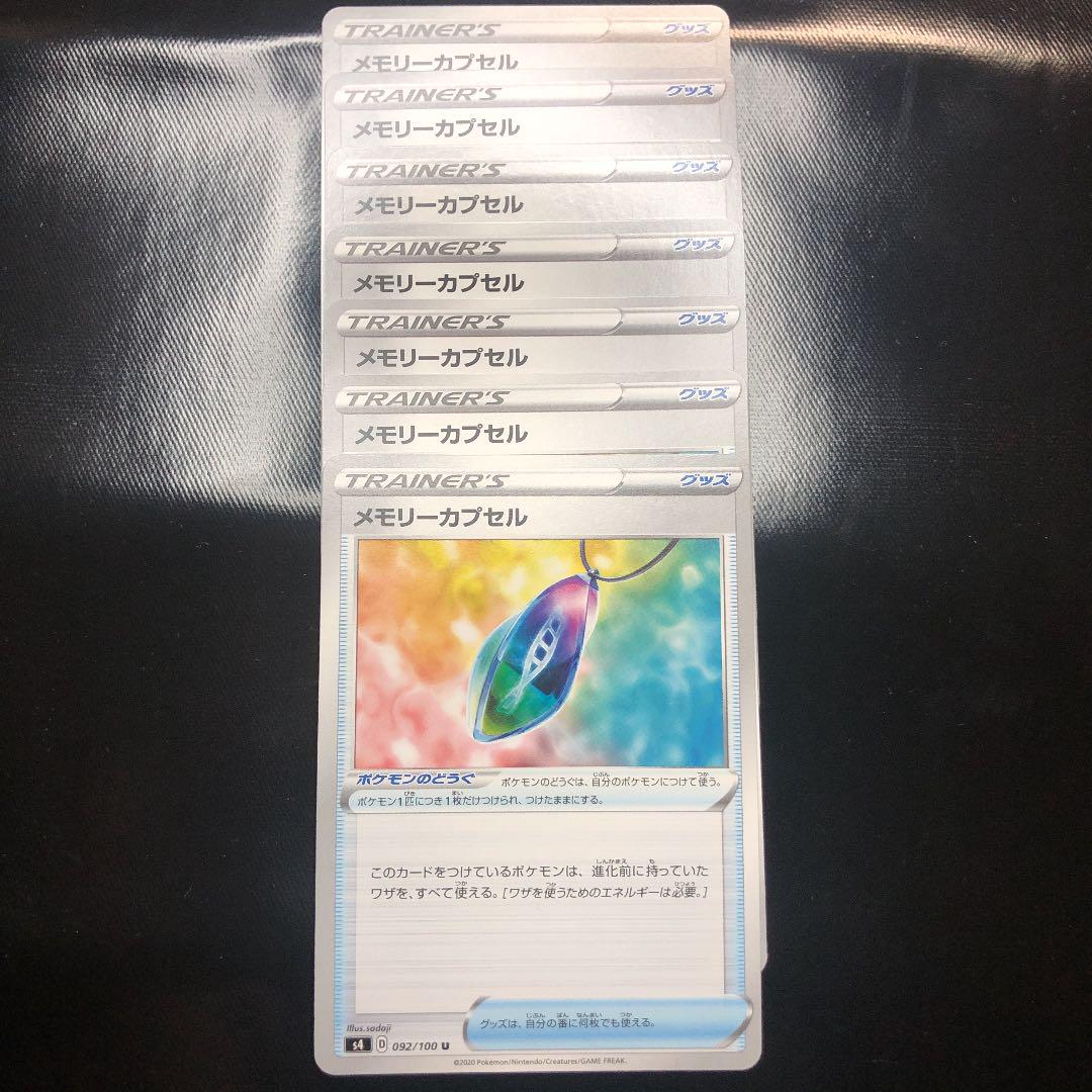 ポケモンカード メモリーカプセル メルカリ