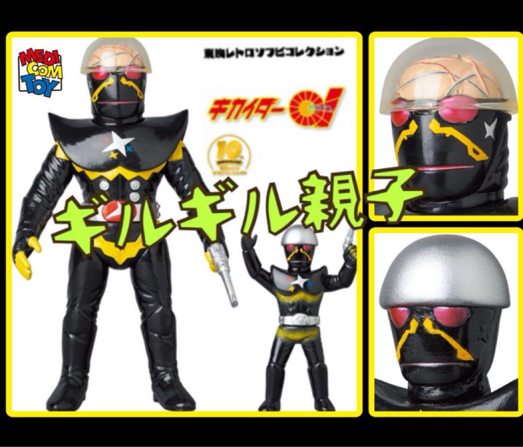 メディコムトイ 東映レトロソフビコレクション ギルハカイダー Amazon | 東映レトロソフビコレクション ギルハカイダー