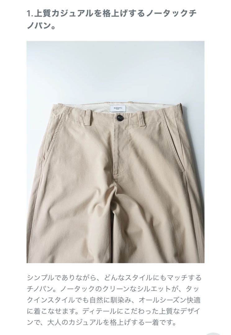 クリーンフィットチノ B5067