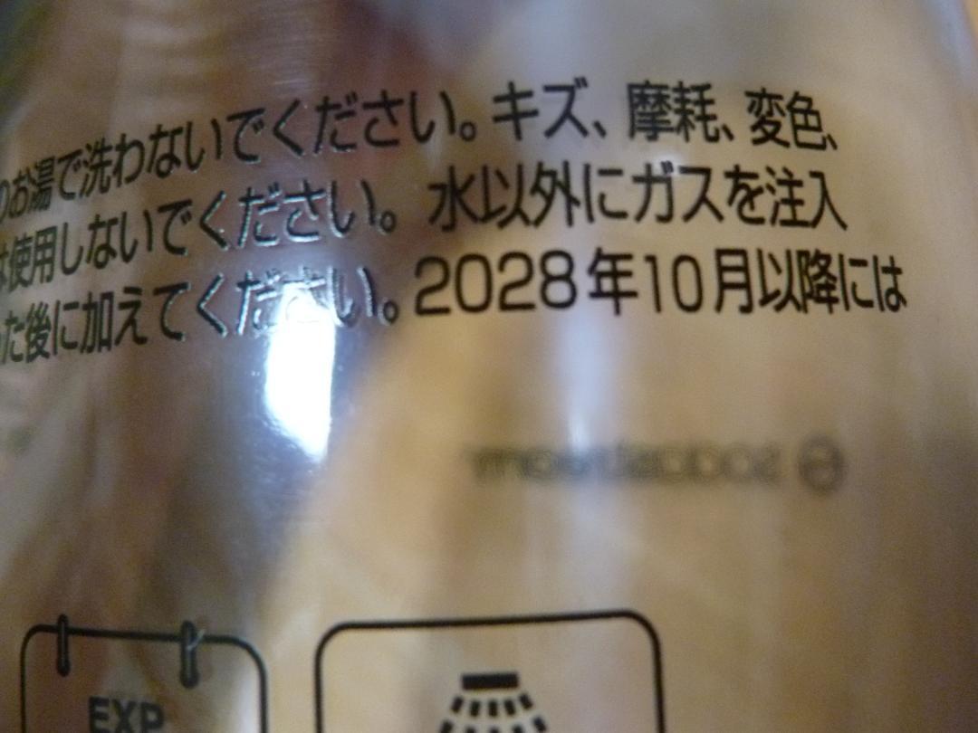 ソーダストリームスピリット|パッケージ品