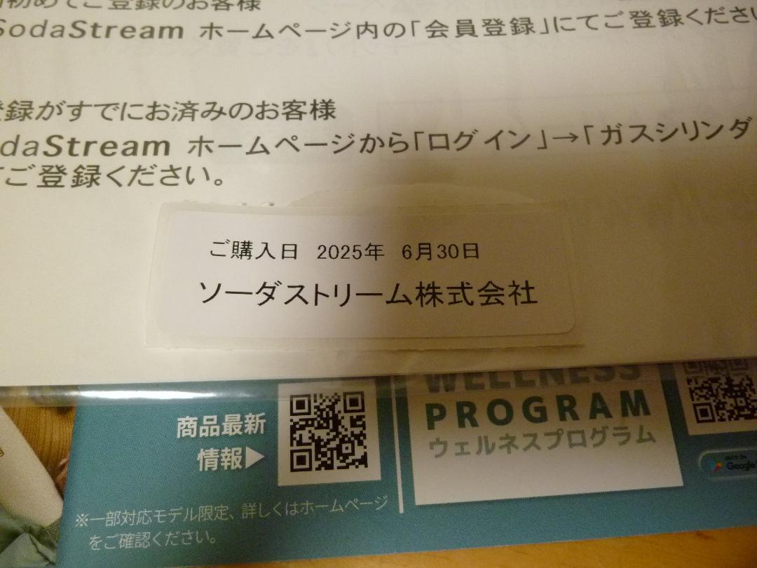 ソーダストリームスピリット|パッケージ品