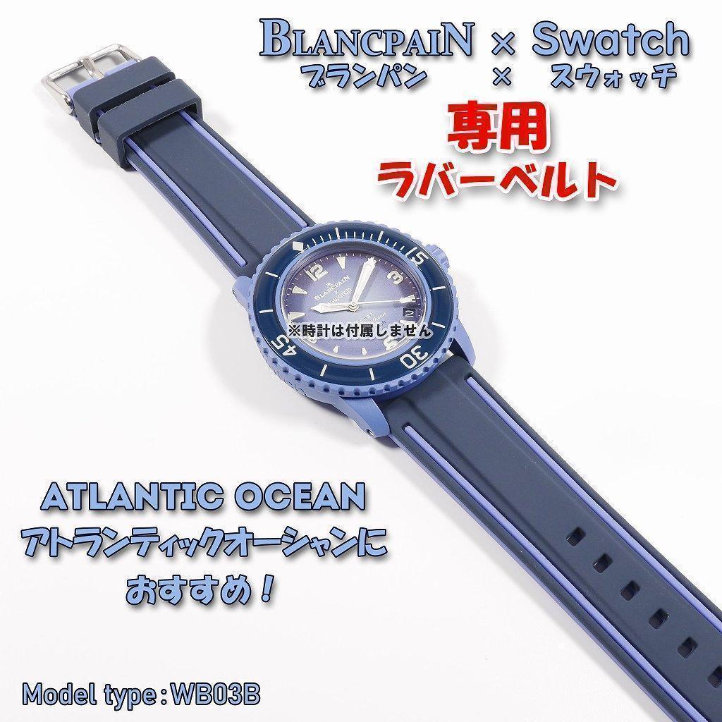 ATLANTIC OCEAN - Bioceramic Scuba Fifty Fathomsコレクション