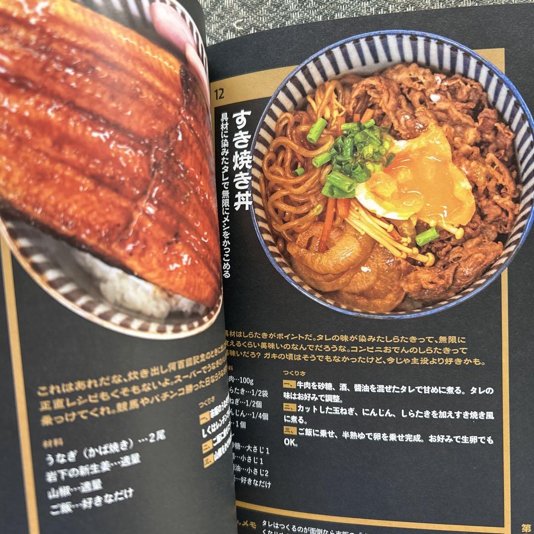 新宿租界 Z李の行列のできる炊き出しレシピ - メルカリ