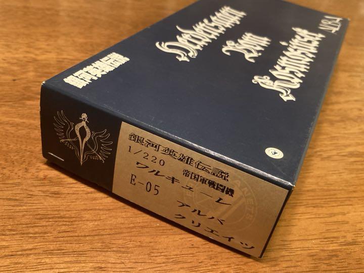 ワルキューレの伝説 ナムコ ガレージキット フィギュア VOLKS