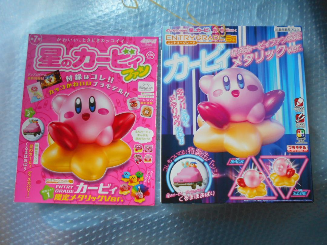 あいるー コロコロイチバン5月号 増刊 星のカービィファン第7号 付録 ① コロコロイチバン！5月号 増刊 星のカービィファン第7号 付録 ②