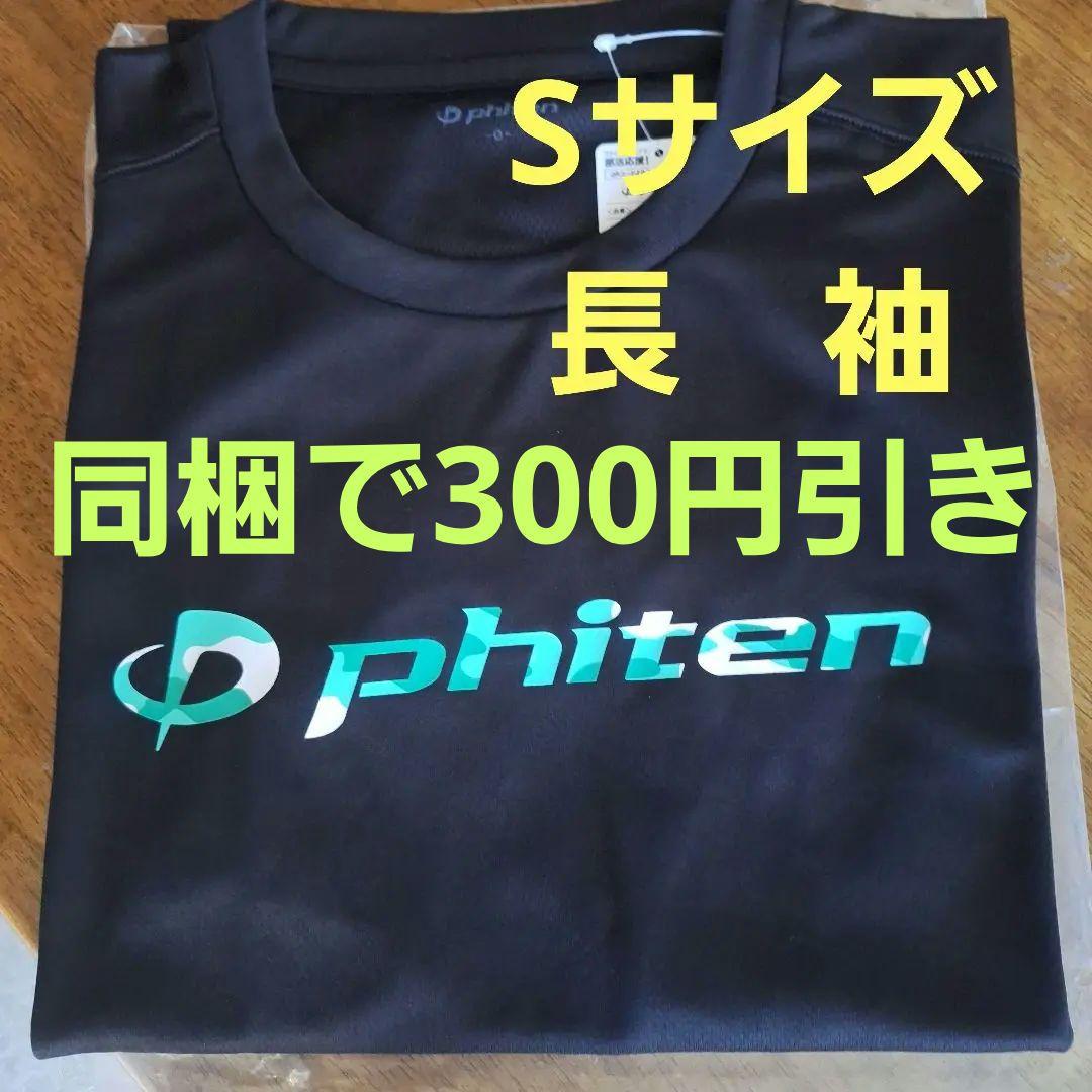ファイテン　カモフラ　ブラック/グリーン　長袖　Tシャツ　S