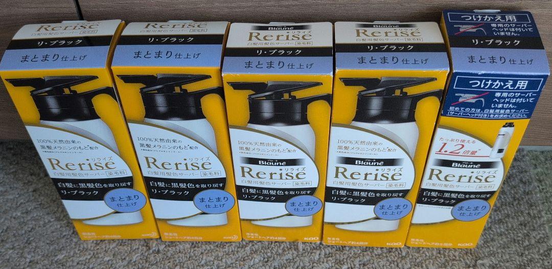 最終値下げ！Blaune Rerise カラーリング剤 5本セット