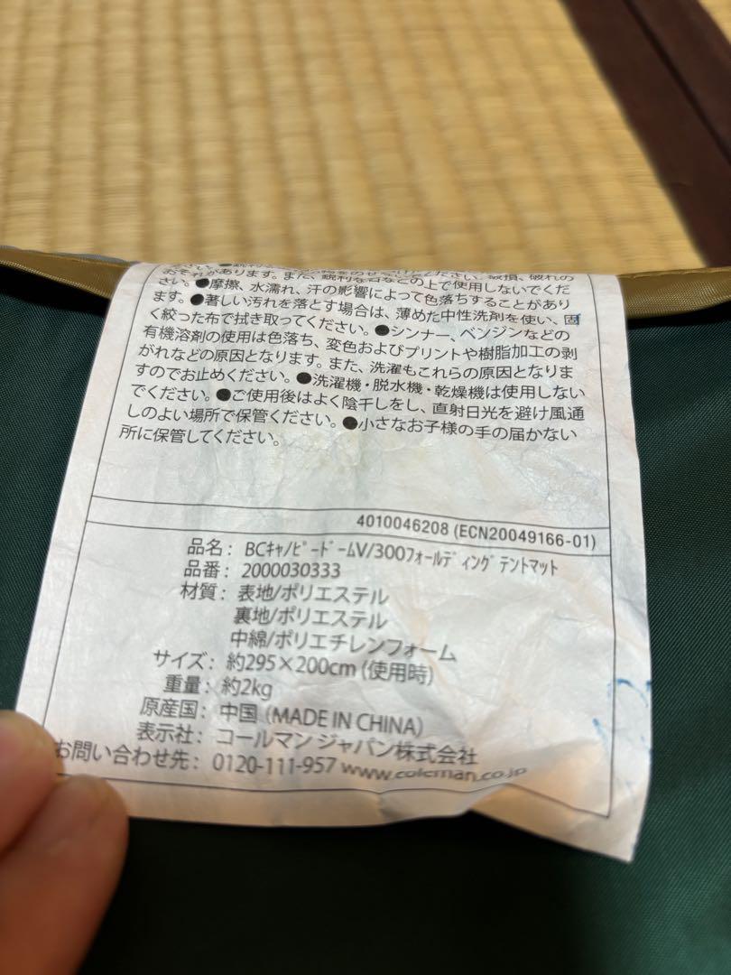 【Kiki Okaさん専用】フォールディングテントマット