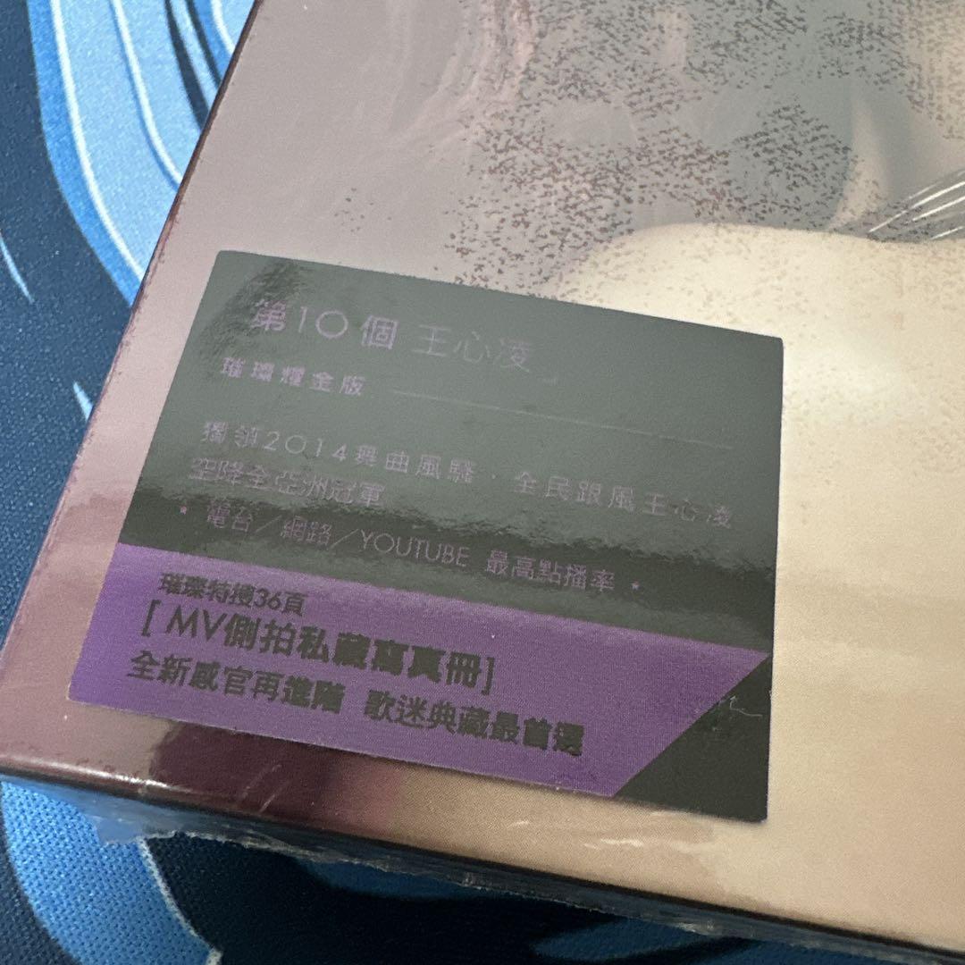 Cyndi Wang 王心凌 第10个王心凌