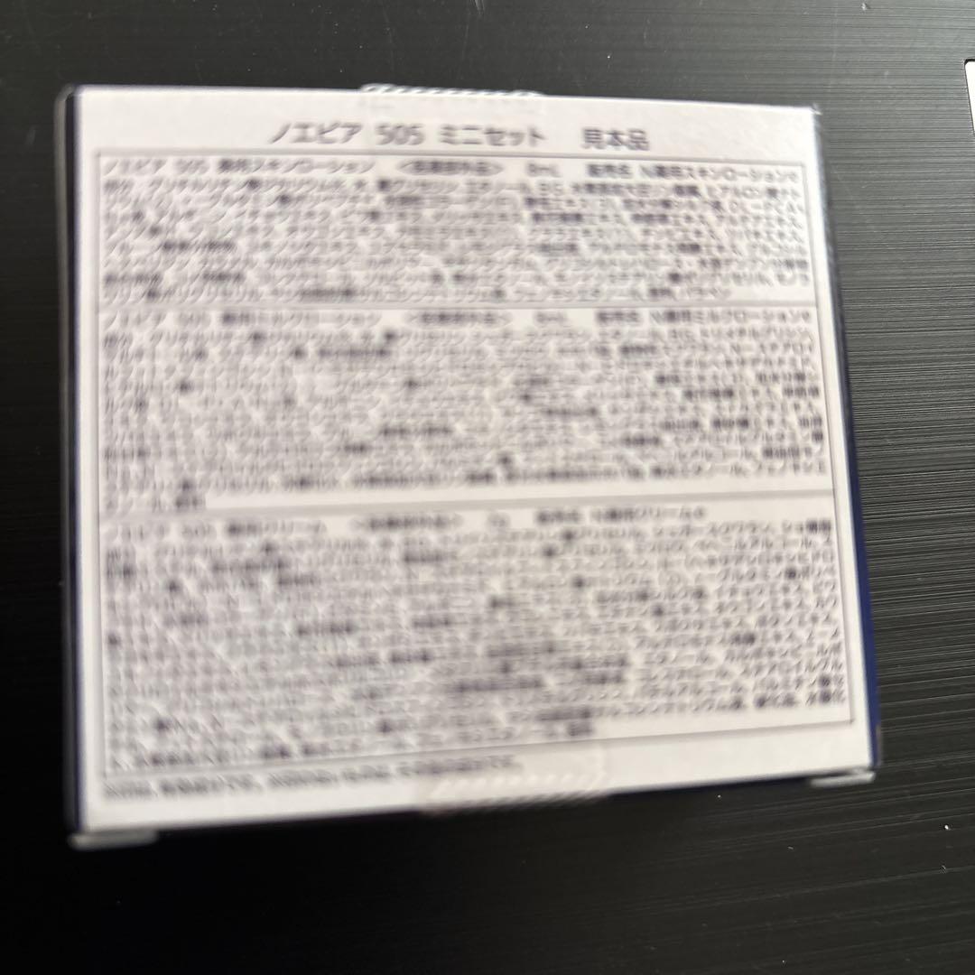 ノエビアクレンジングフォームフレッシュ &マッサージゲルオイル ➕505サンプル