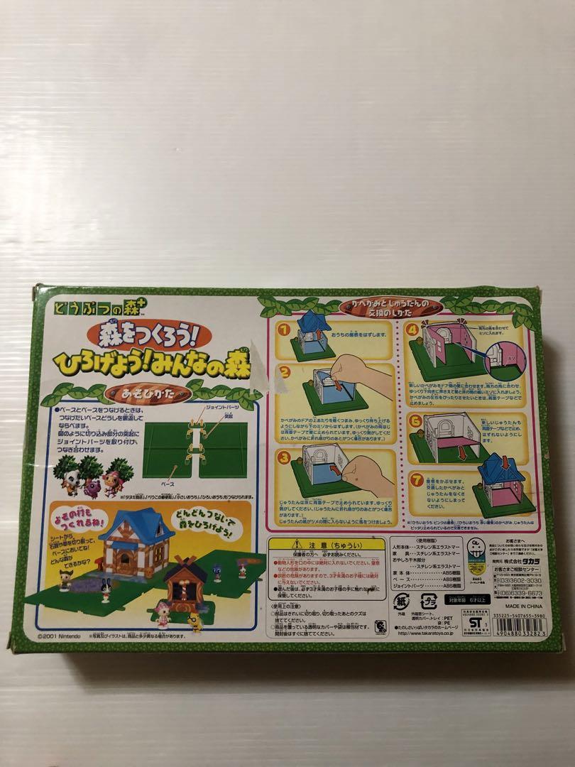 美品　どうぶつの森 森をつくろう！ ひろげよう！みんなの森 フィギュア