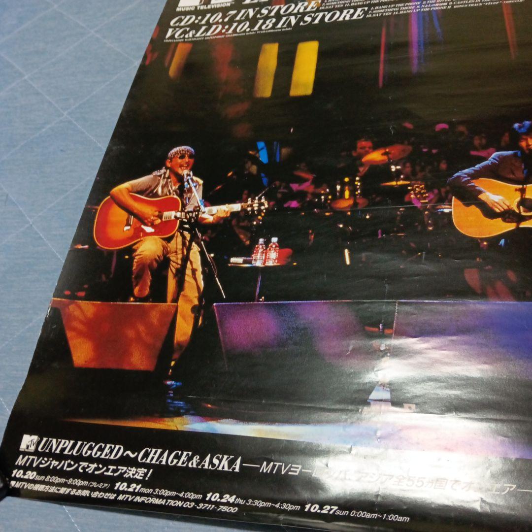 CHAGEandASKA　アンプラグドライブ　当時物ポスター