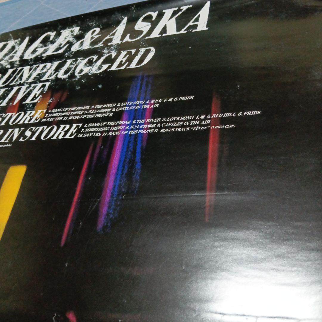 CHAGEandASKA　アンプラグドライブ　当時物ポスター