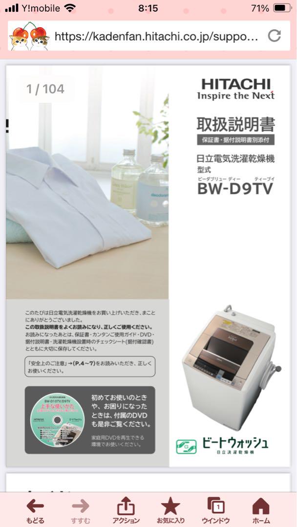 HITACHI